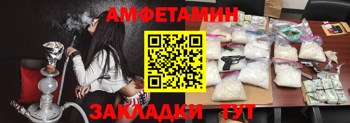 АМФЕТАМИН Premium Ханты-Мансийск