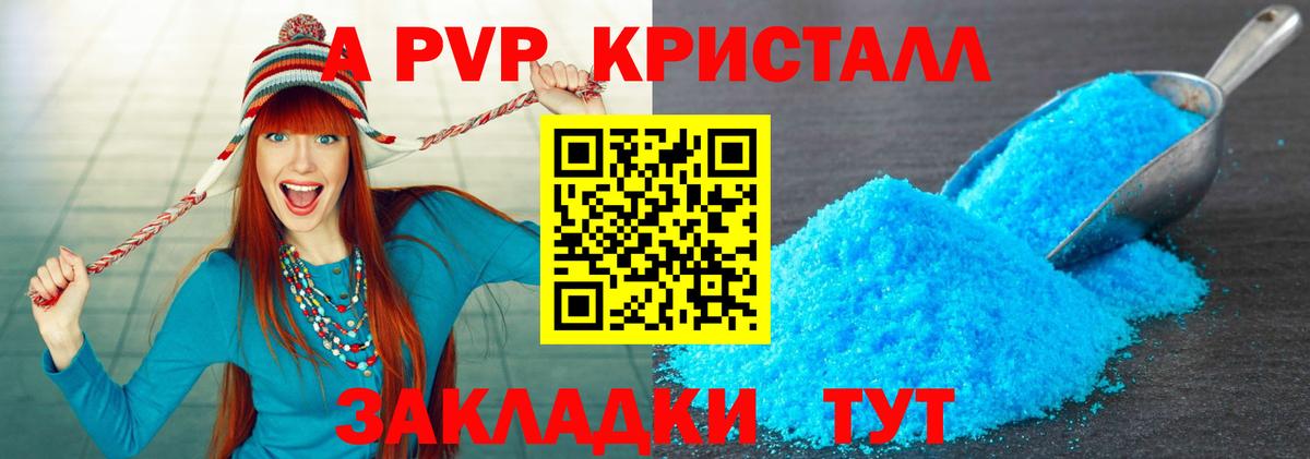 Alpha PVP Crystall Ханты-Мансийск