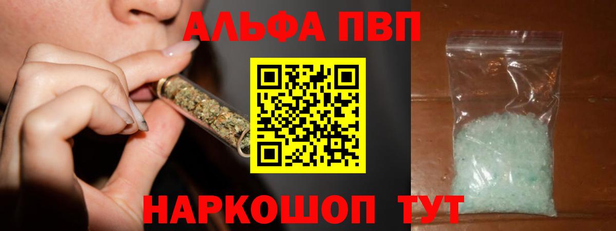 Ханты-Мансийск  где найти наркотики  А ПВП мука  Вход с VPN  Alfa_PVP СК КРИС 