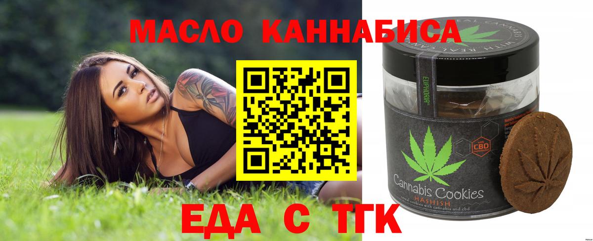 Canna-Cookies конопля  Вход с VPN  Ханты-Мансийск 
