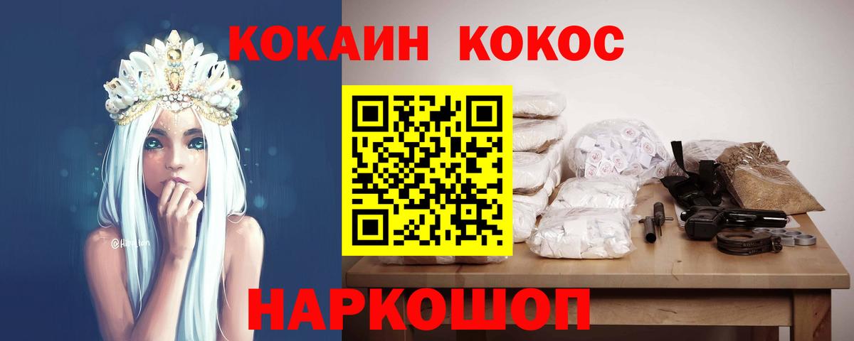 Cocaine 99%  Вход с VPN  КОКАИН Fish Scale  КОКАИН  Ханты-Мансийск 