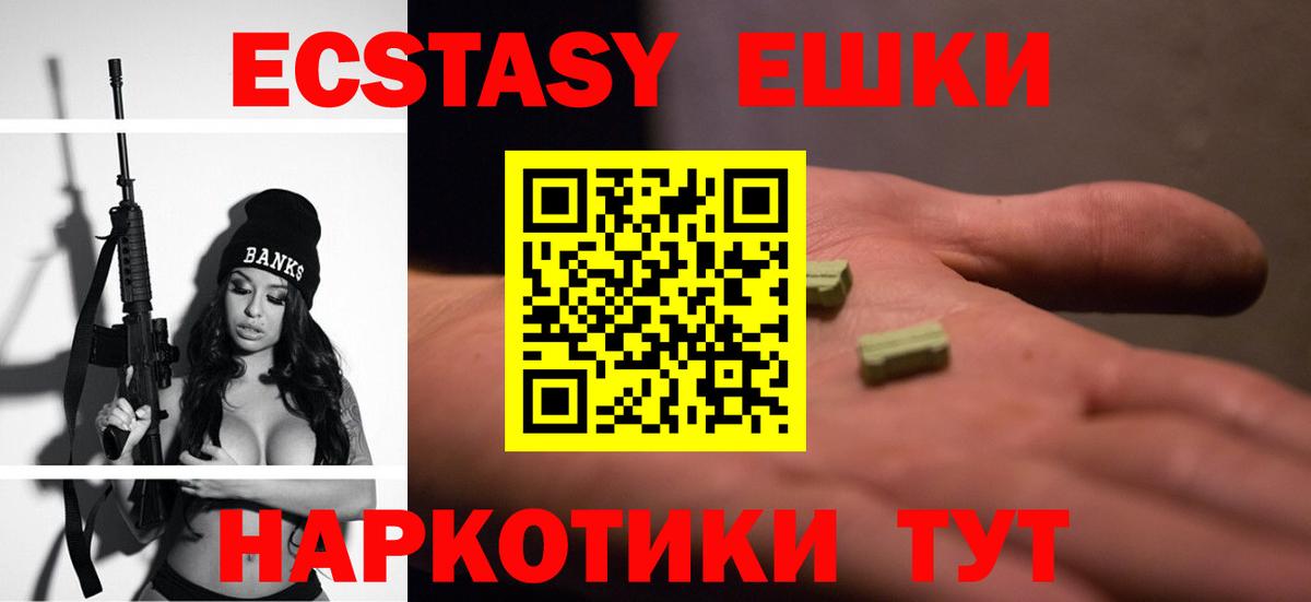 ЭКСТАЗИ  ЭКСТАЗИ Дубай  Ханты-Мансийск  Вход с VPN  ЭКСТАЗИ TESLA 