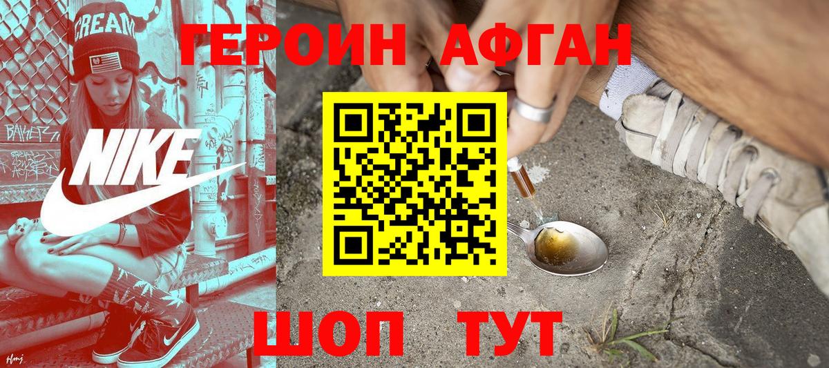 Ханты-Мансийск  ГЕРОИН хмурый  Вход с VPN 