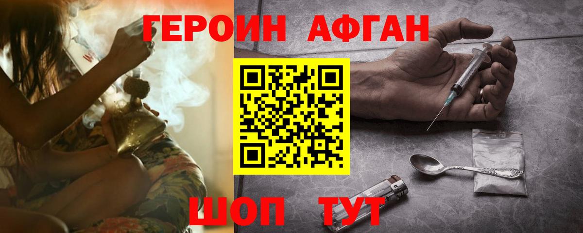Героин VHQ Ханты-Мансийск