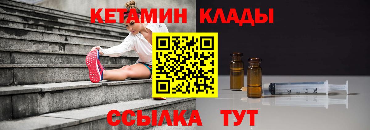 КЕТАМИН ketamine Ханты-Мансийск