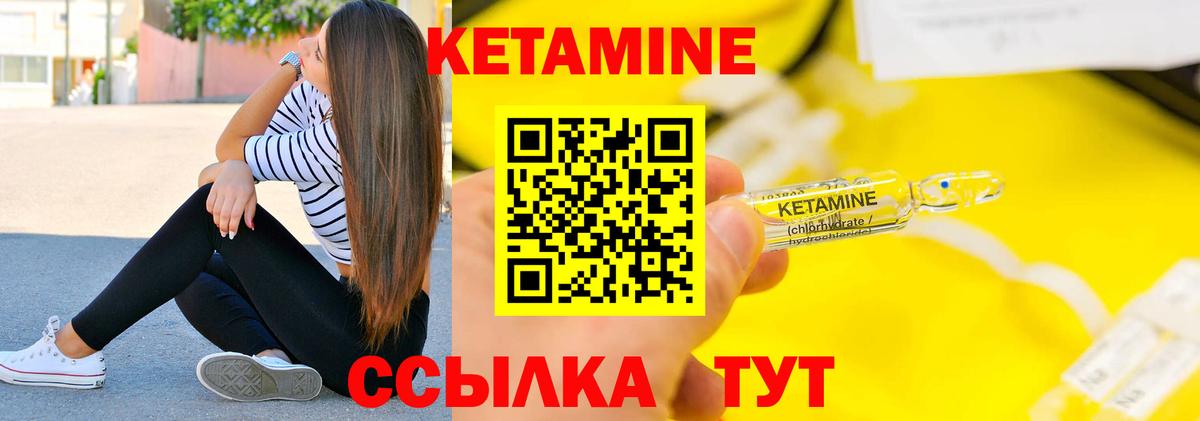 Ханты-Мансийск  КЕТАМИН ketamine  Вход с VPN 
