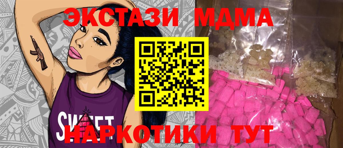 MDMA кристаллы Ханты-Мансийск