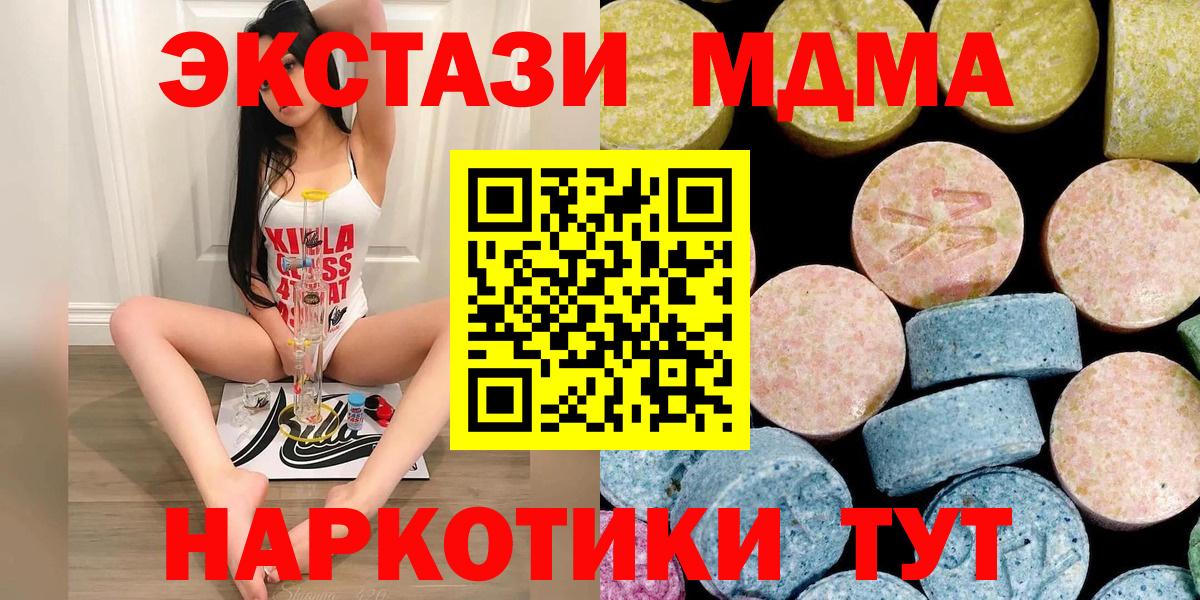 МДМА  Вход с VPN  Ханты-Мансийск  МДМА VHQ 