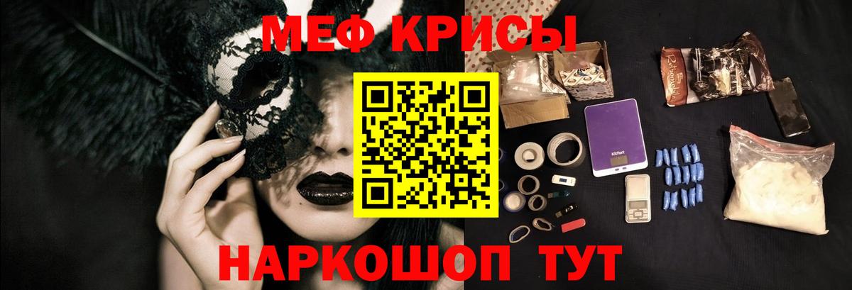 Мефедрон мука Ханты-Мансийск