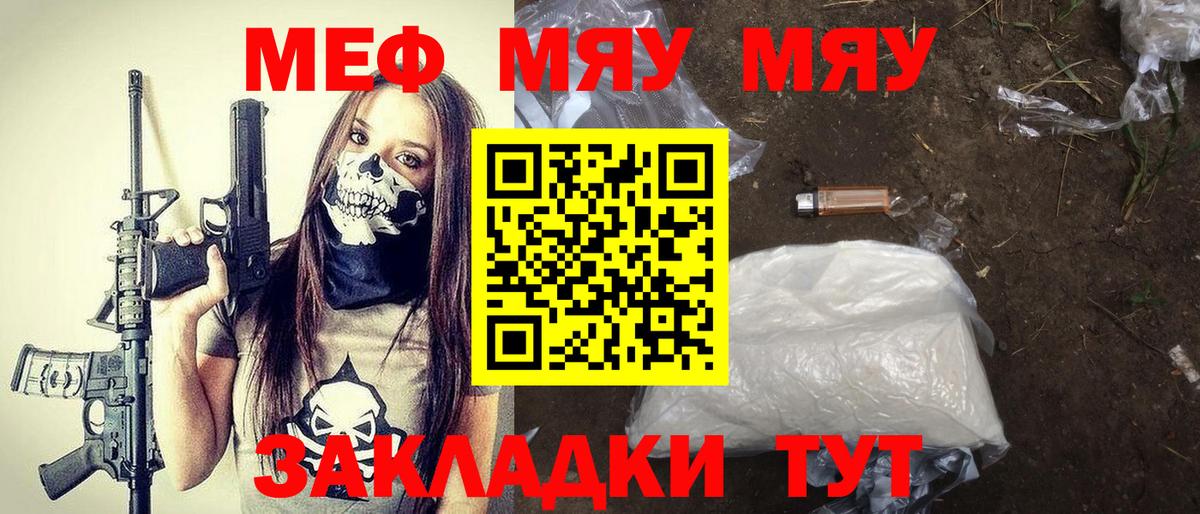 Мефедрон мука  МЯУ-МЯУ  МЯУ-МЯУ  МЕФ mephedrone  Вход с VPN  Ханты-Мансийск 