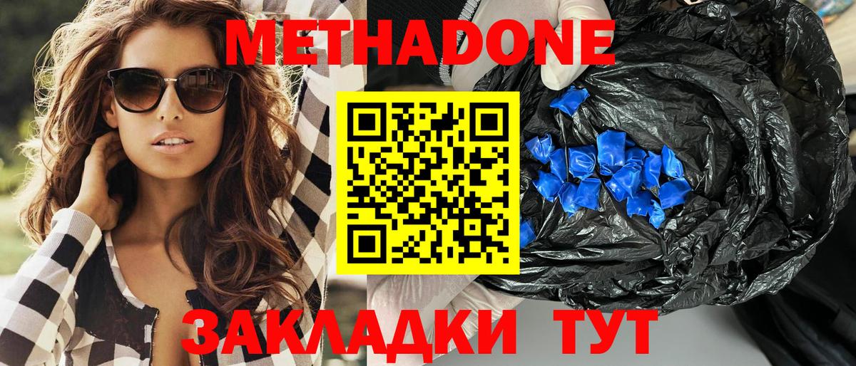Ханты-Мансийск  Метадон мёд  Вход с VPN 