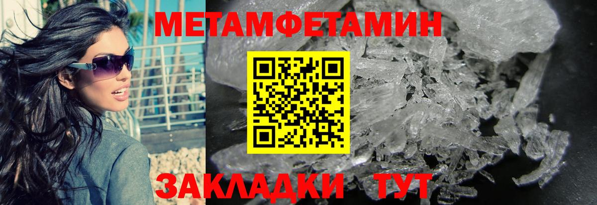 Метамфетамин  Метамфетамин мет  Метамфетамин мет  Вход с VPN  Ханты-Мансийск 