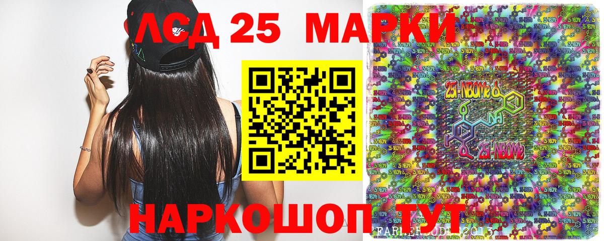 Ханты-Мансийск  Наркотические марки 1,8мг  Вход с VPN 