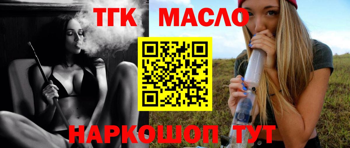 блэк спрут tor  Дистиллят ТГК гашишное масло  Вход с VPN  Ханты-Мансийск 