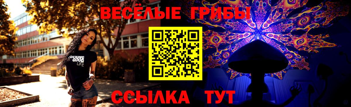 Галлюциногенные грибы мухоморы Ханты-Мансийск
