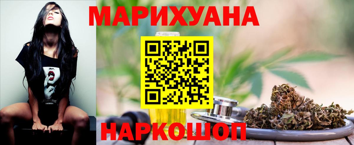 Бошки Шишки AK-47  Конопля THC 21%  МАРИХУАНА конопля  Вход с VPN  Ханты-Мансийск 